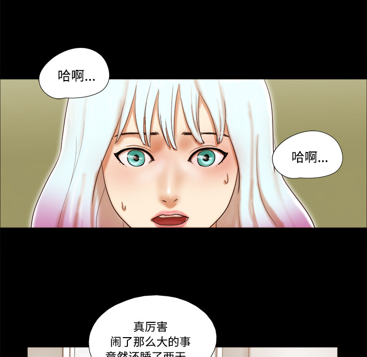 三人行？ 三人行？：27 第48页