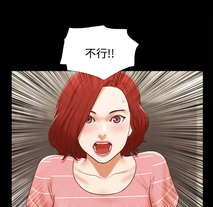 三人行？ 三人行？：27 第5页