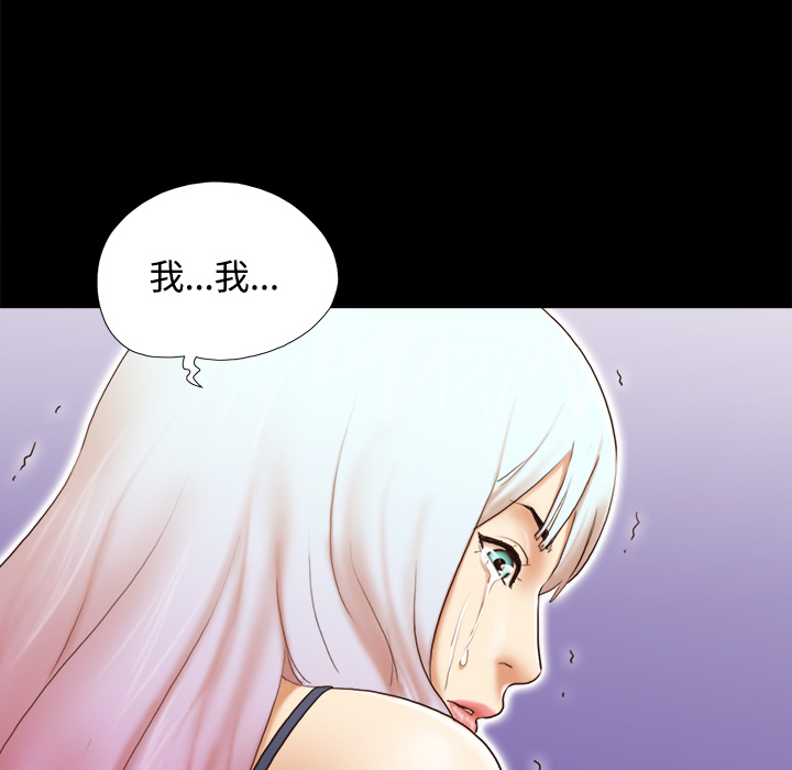 三人行？ 三人行？：27 第36页