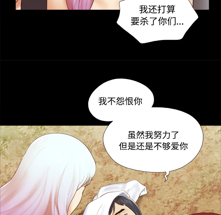 三人行？ 三人行？：27 第23页