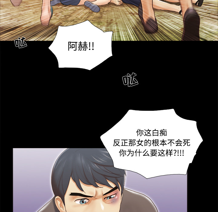 三人行？ 三人行？：27 第17页