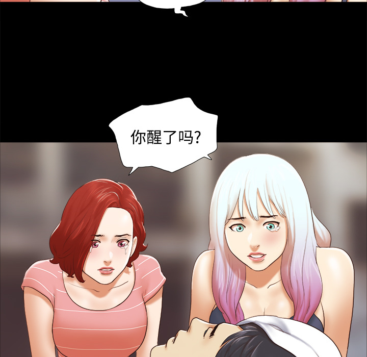 三人行？ 三人行？：27 第21页