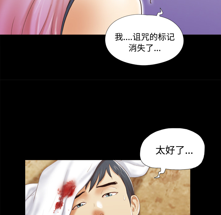 三人行？ 三人行？：27 第37页