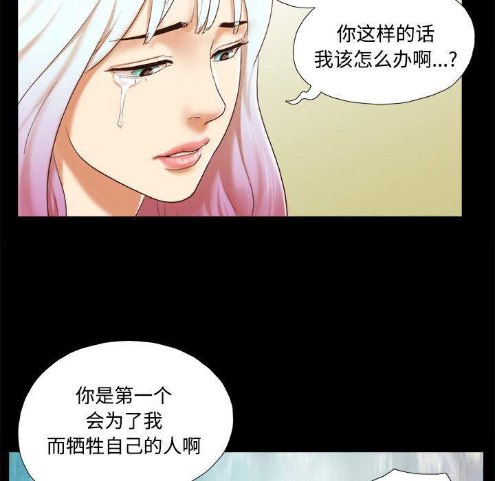 三人行？ 三人行？：27 第26页