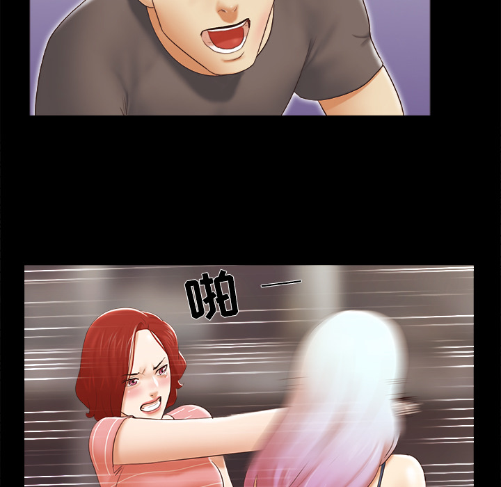 三人行？ 三人行？：27 第18页