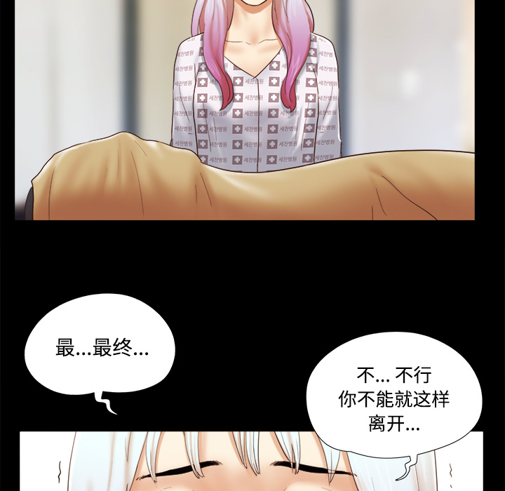 三人行？ 三人行？：27 第55页