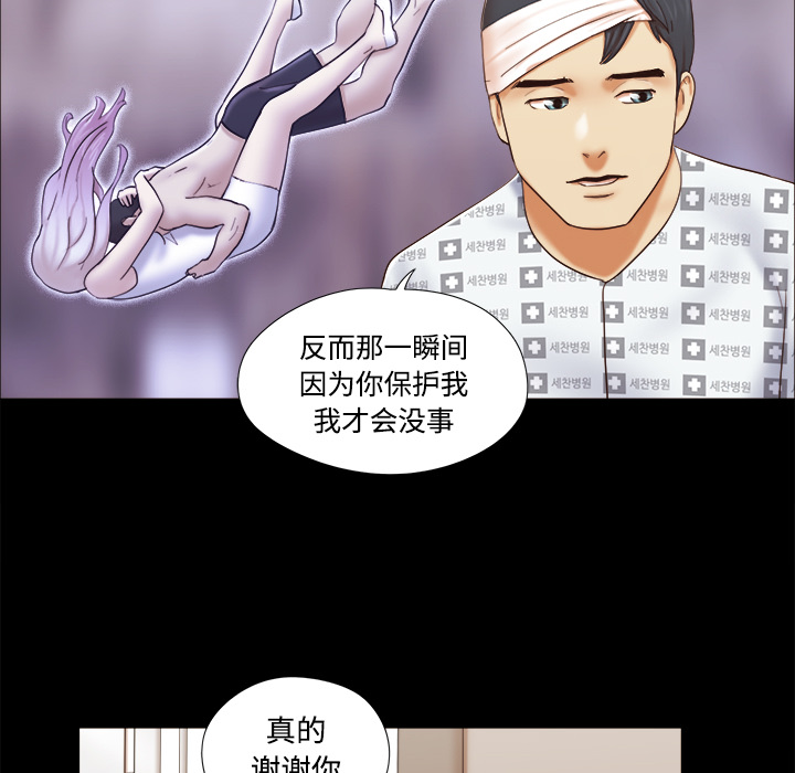 三人行？ 三人行？：27 第66页