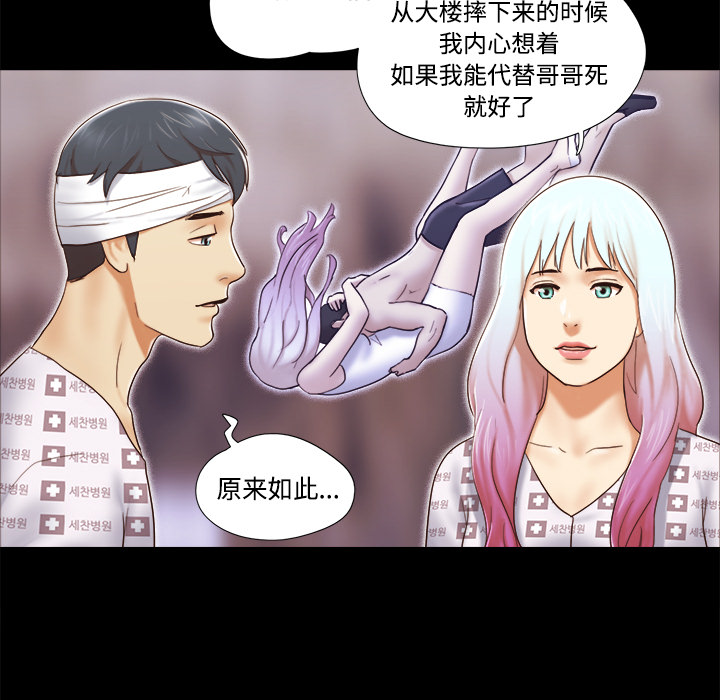 三人行？ 三人行？：27 第75页
