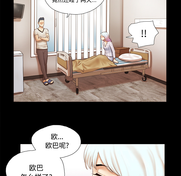 三人行？ 三人行？：27 第49页