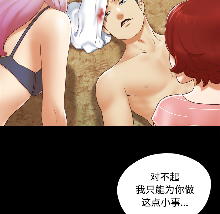 三人行？ 三人行？：27 第24页