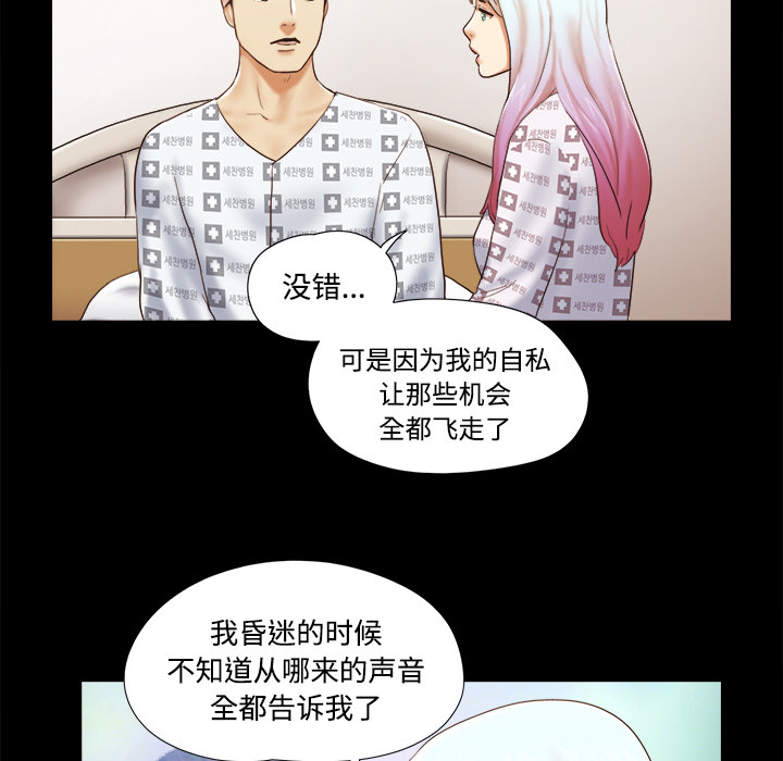 三人行？ 三人行？：27 第71页