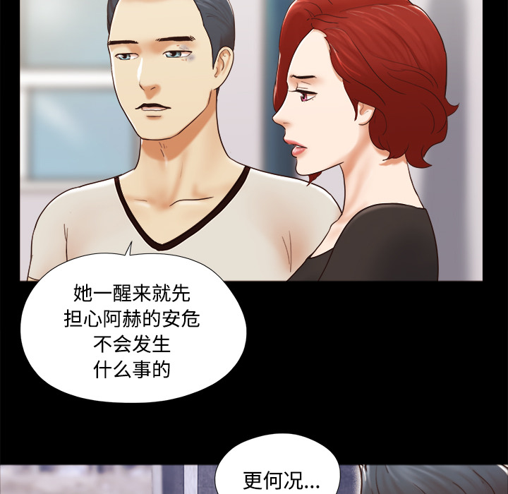三人行？ 三人行？：27 第60页