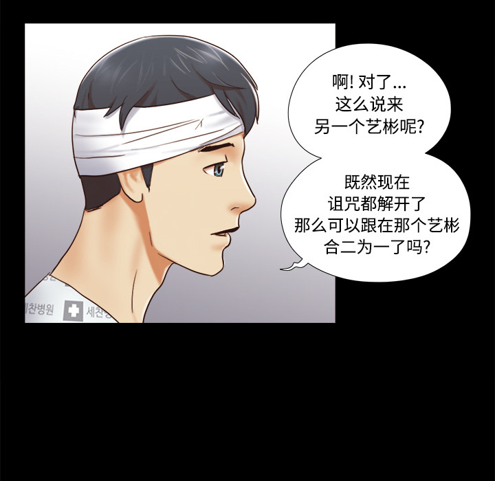 三人行？ 三人行？：27 第76页