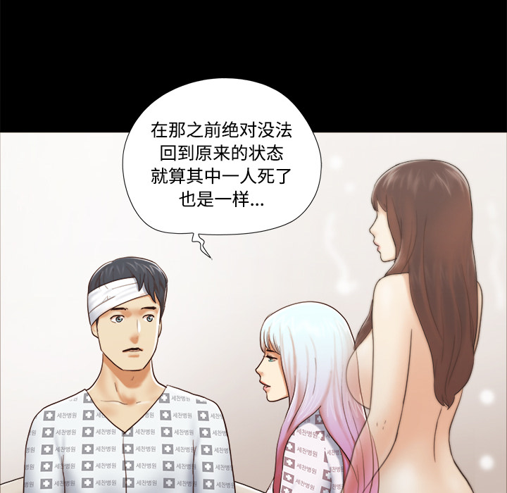 三人行？ 三人行？：27 第78页