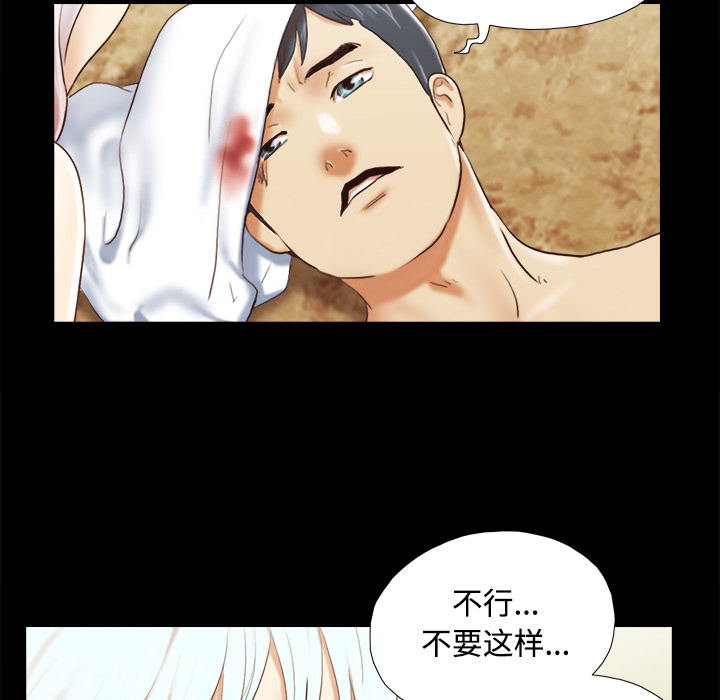 三人行？ 三人行？：27 第25页