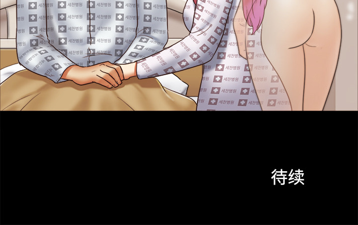 三人行？ 三人行？：27 第79页