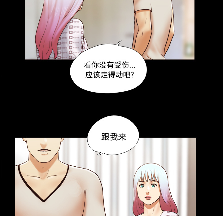 三人行？ 三人行？：27 第52页