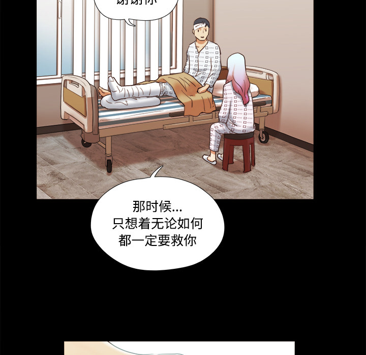 三人行？ 三人行？：27 第67页