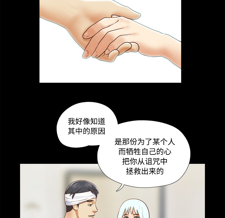 三人行？ 三人行？：27 第68页
