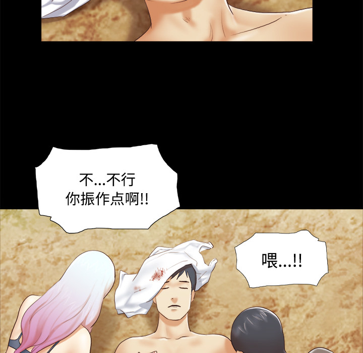 三人行？ 三人行？：27 第39页