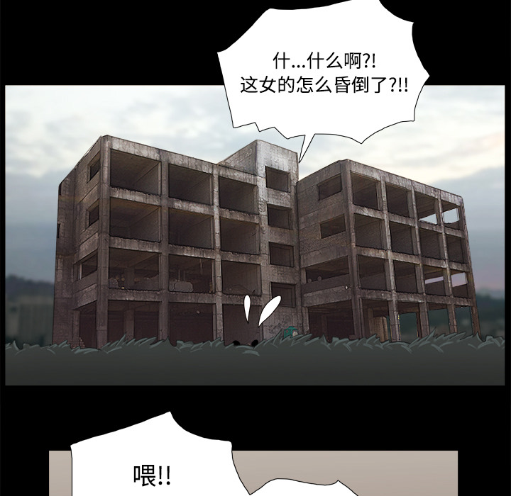 三人行？ 三人行？：27 第42页