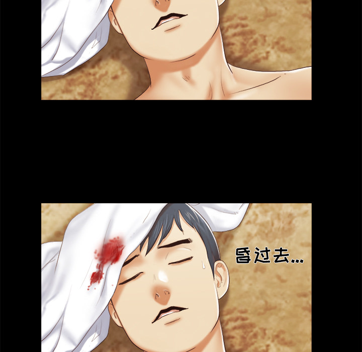 三人行？ 三人行？：27 第38页