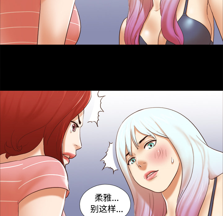 三人行？ 三人行？：27 第20页