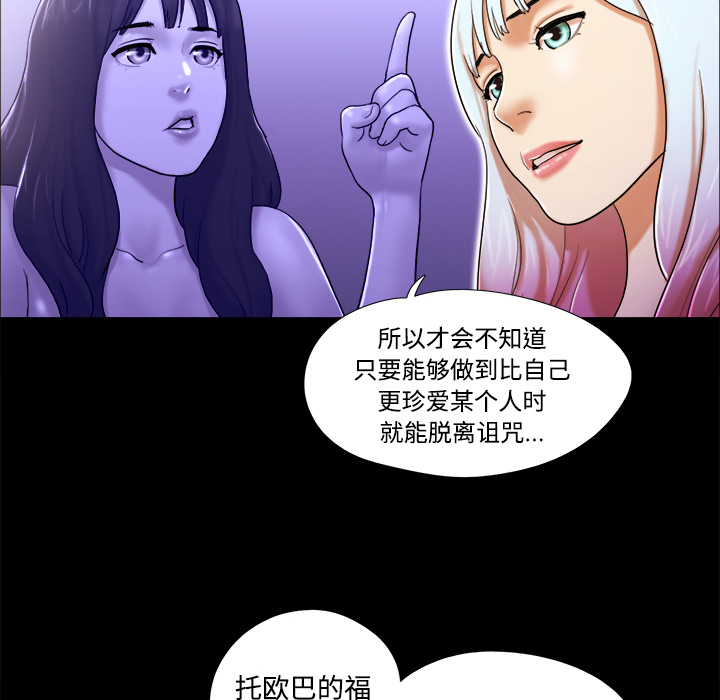 三人行？ 三人行？：27 第74页