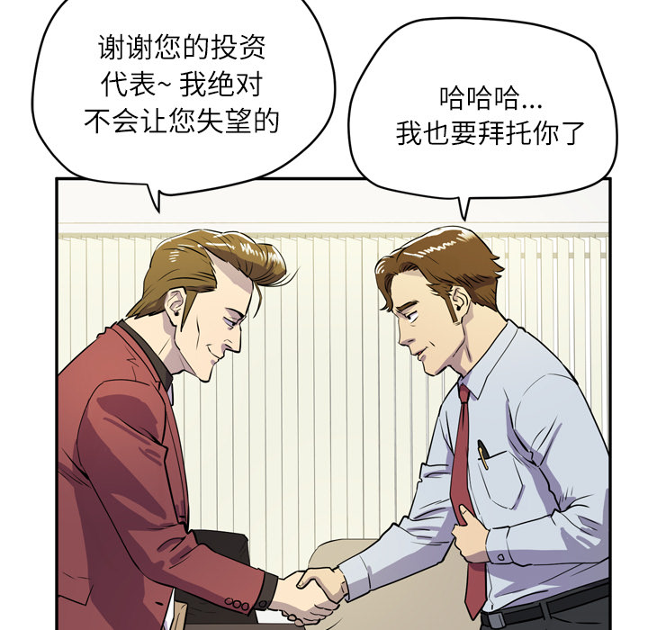 拜托了人妻(人妻帮帮忙) 拜托了人妻：9 第35页