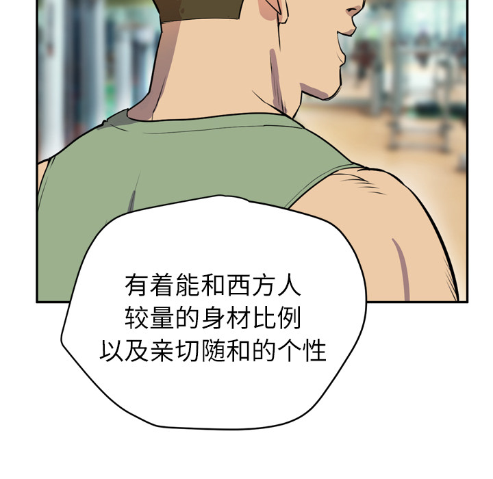 拜托了人妻(人妻帮帮忙) 拜托了人妻：9 第24页