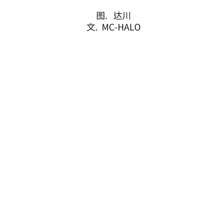 拜托了人妻(人妻帮帮忙) 拜托了人妻：9 第8页
