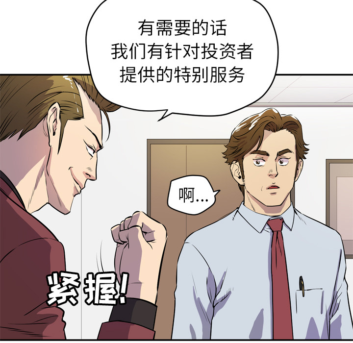 拜托了人妻(人妻帮帮忙) 拜托了人妻：9 第41页