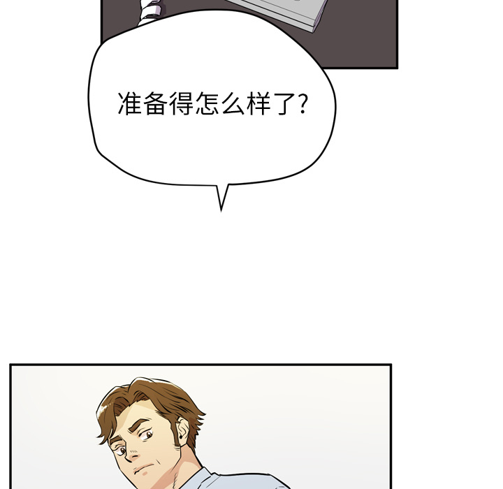 拜托了人妻(人妻帮帮忙) 拜托了人妻：9 第53页