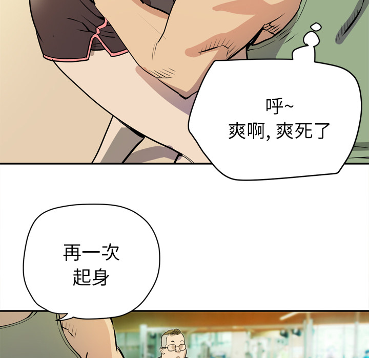 拜托了人妻(人妻帮帮忙) 拜托了人妻：9 第86页