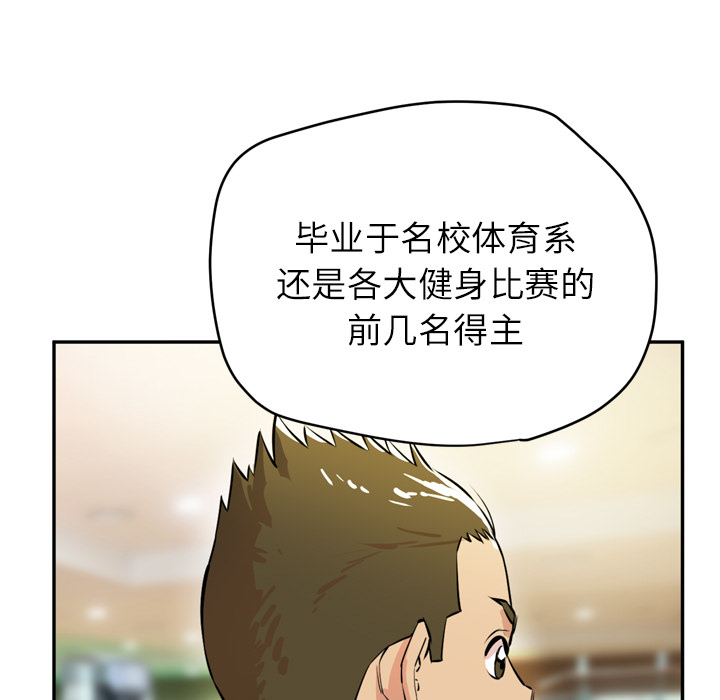 拜托了人妻(人妻帮帮忙) 拜托了人妻：9 第23页