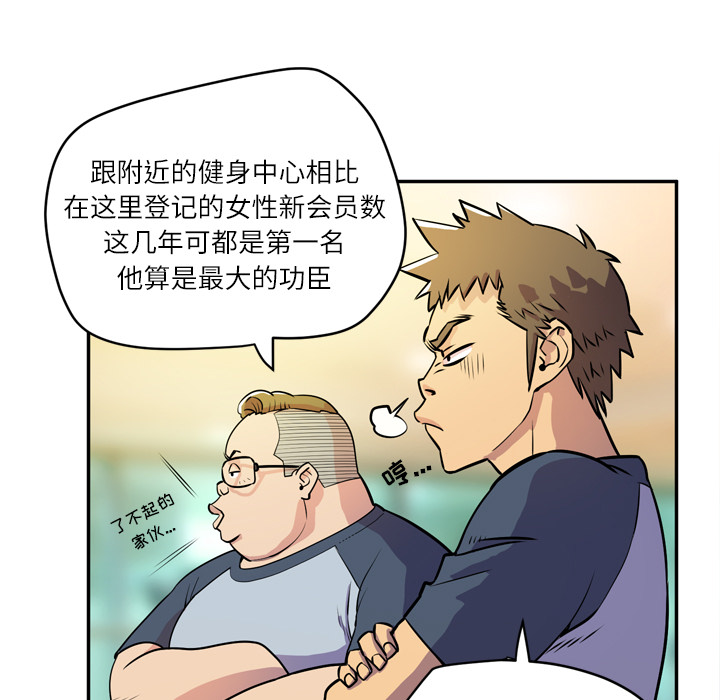 拜托了人妻(人妻帮帮忙) 拜托了人妻：9 第25页