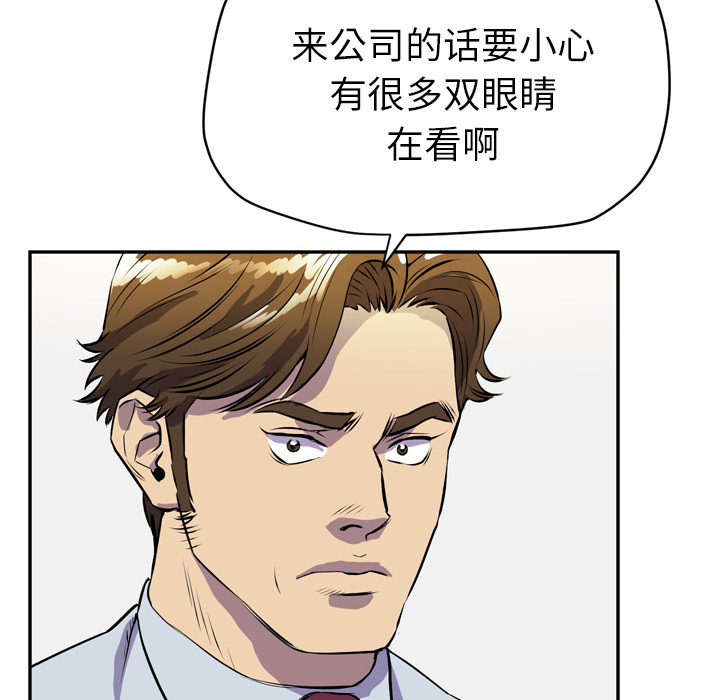 拜托了人妻(人妻帮帮忙) 拜托了人妻：9 第96页