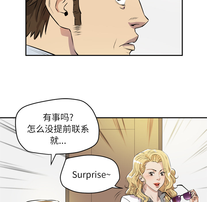 拜托了人妻(人妻帮帮忙) 拜托了人妻：9 第94页