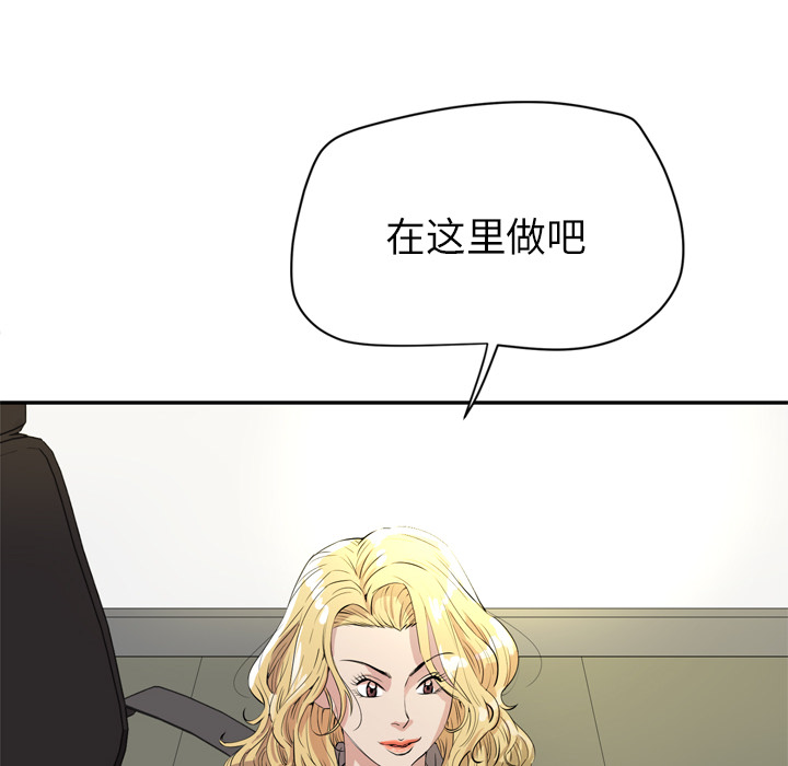 拜托了人妻(人妻帮帮忙) 拜托了人妻：9 第102页