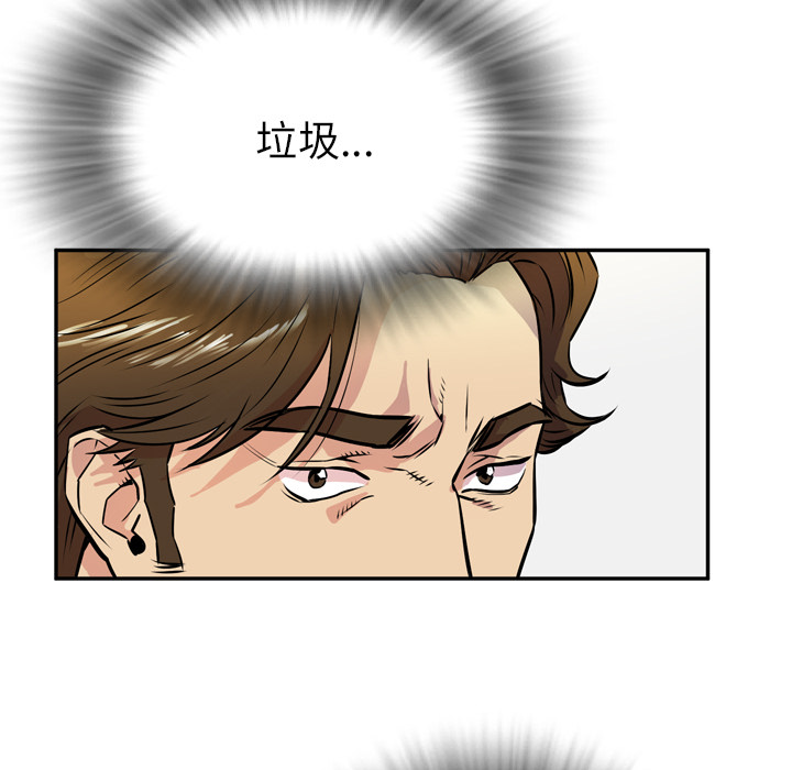 拜托了人妻(人妻帮帮忙) 拜托了人妻：9 第49页