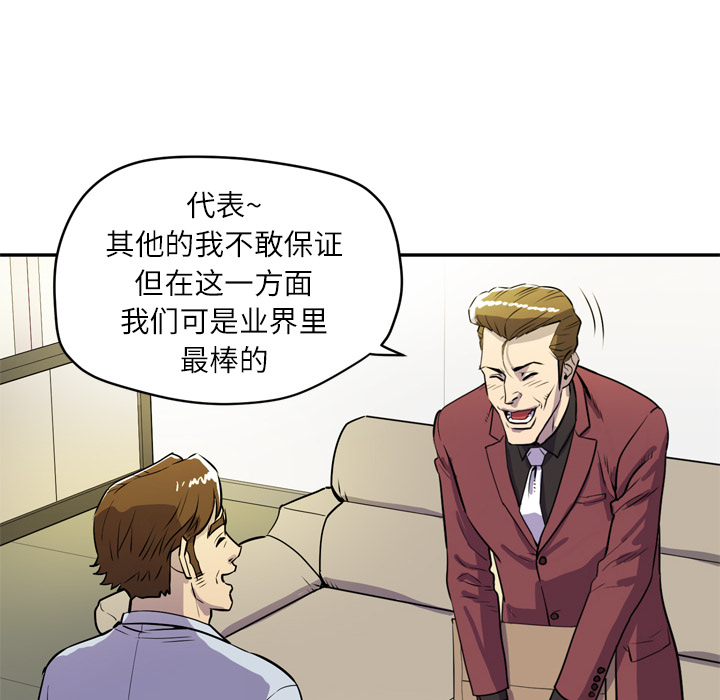 拜托了人妻(人妻帮帮忙) 拜托了人妻：9 第42页