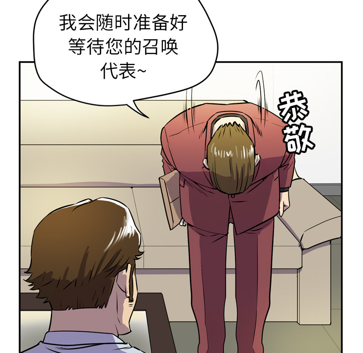拜托了人妻(人妻帮帮忙) 拜托了人妻：9 第45页