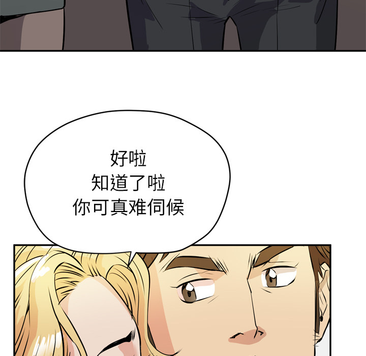 拜托了人妻(人妻帮帮忙) 拜托了人妻：9 第99页