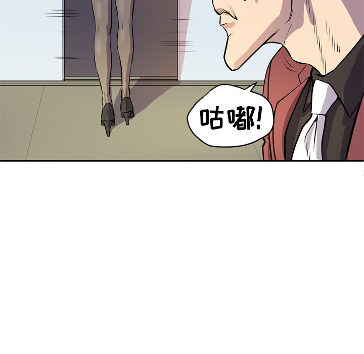 拜托了人妻(人妻帮帮忙) 拜托了人妻：9 第74页