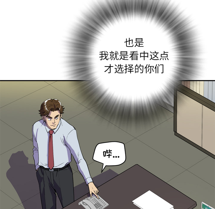 拜托了人妻(人妻帮帮忙) 拜托了人妻：9 第50页