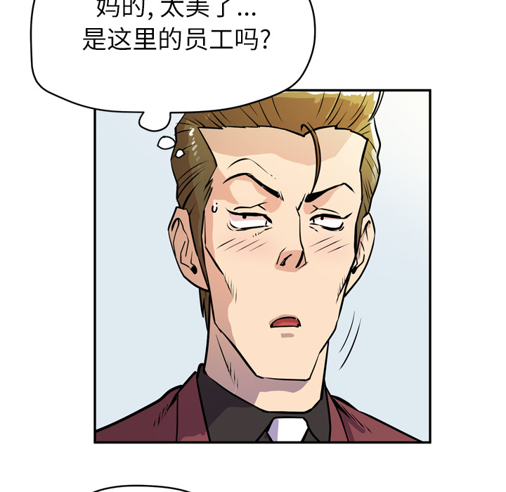 拜托了人妻(人妻帮帮忙) 拜托了人妻：9 第71页