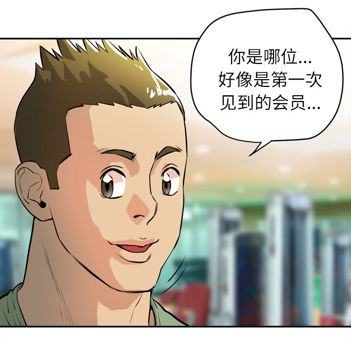 拜托了人妻(人妻帮帮忙) 拜托了人妻：9 第11页