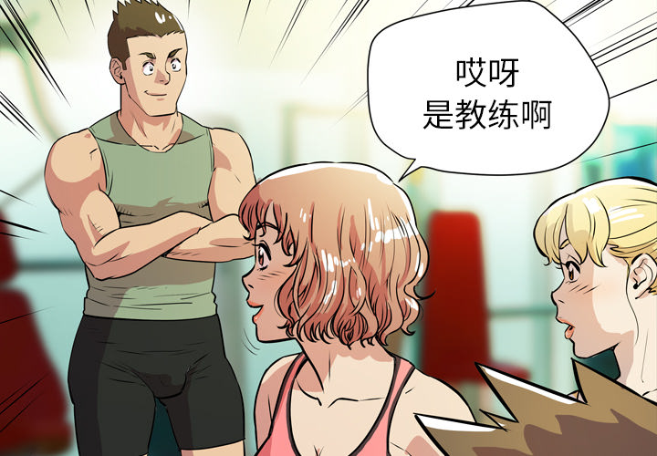 拜托了人妻(人妻帮帮忙) 拜托了人妻：9 第2页
