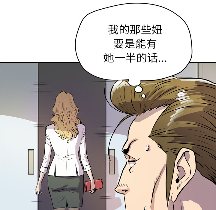 拜托了人妻(人妻帮帮忙) 拜托了人妻：9 第73页