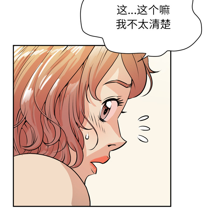拜托了人妻(人妻帮帮忙) 拜托了人妻：9 第81页